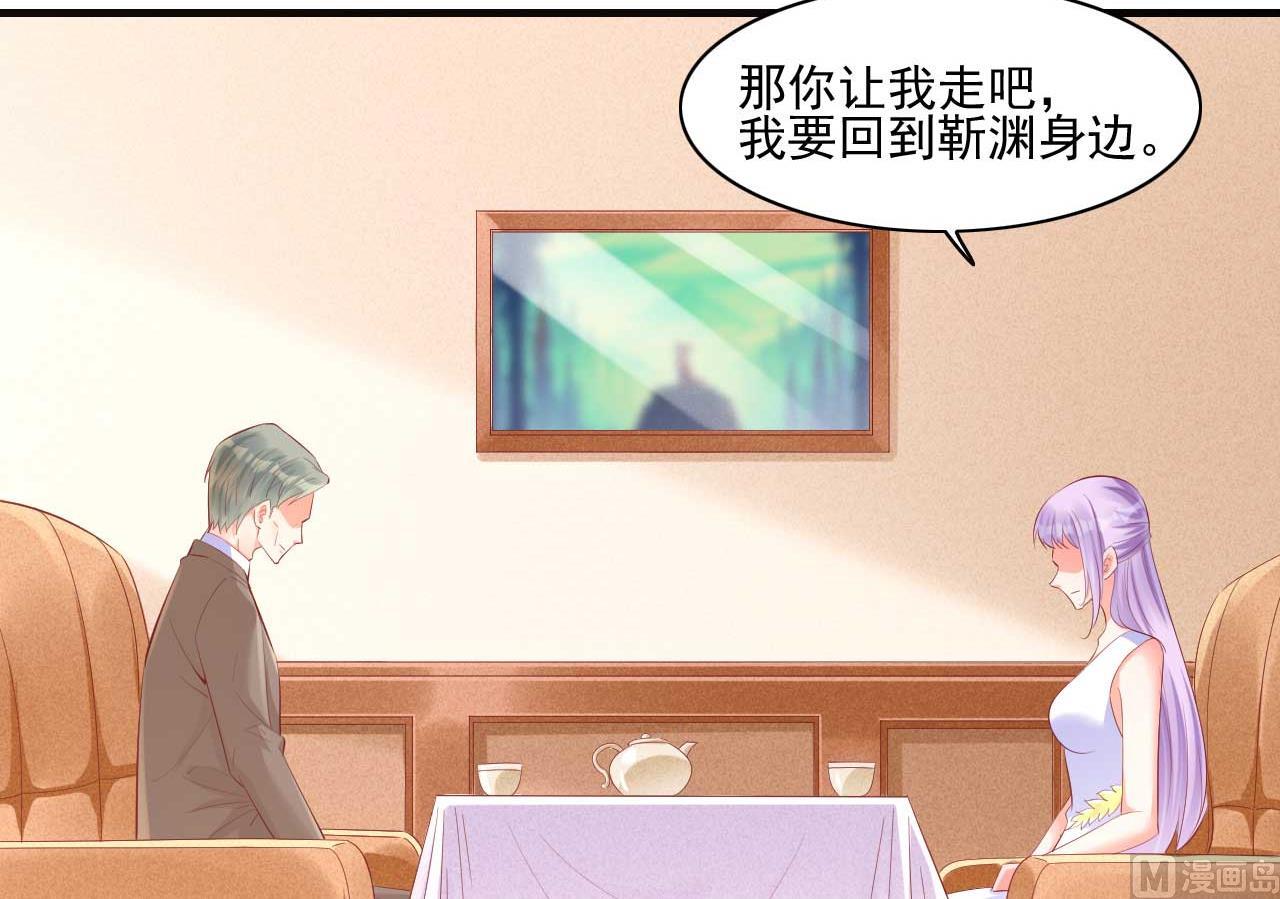 第240话 南风家继承人-第242话