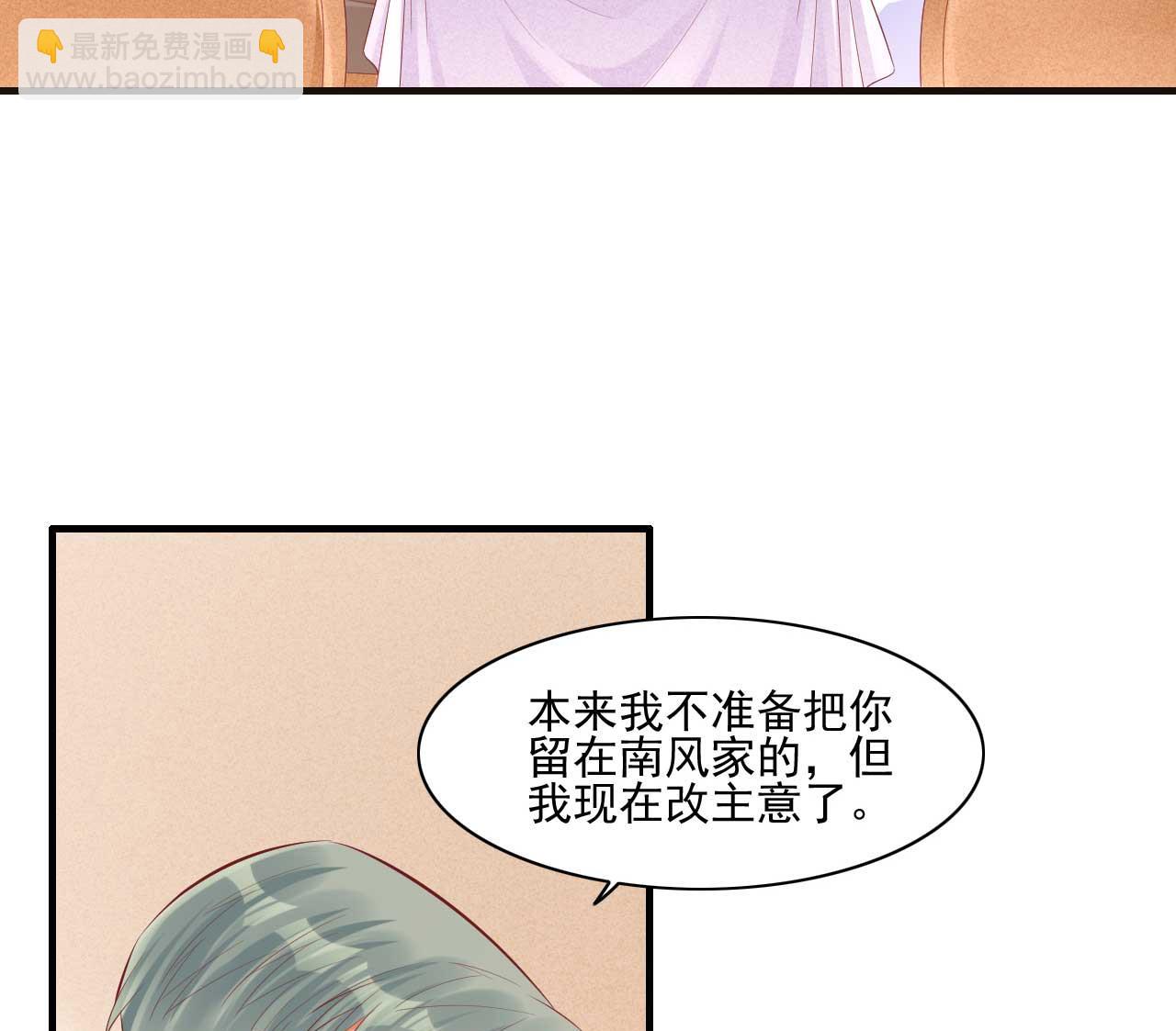 第240话 南风家继承人-第242话
