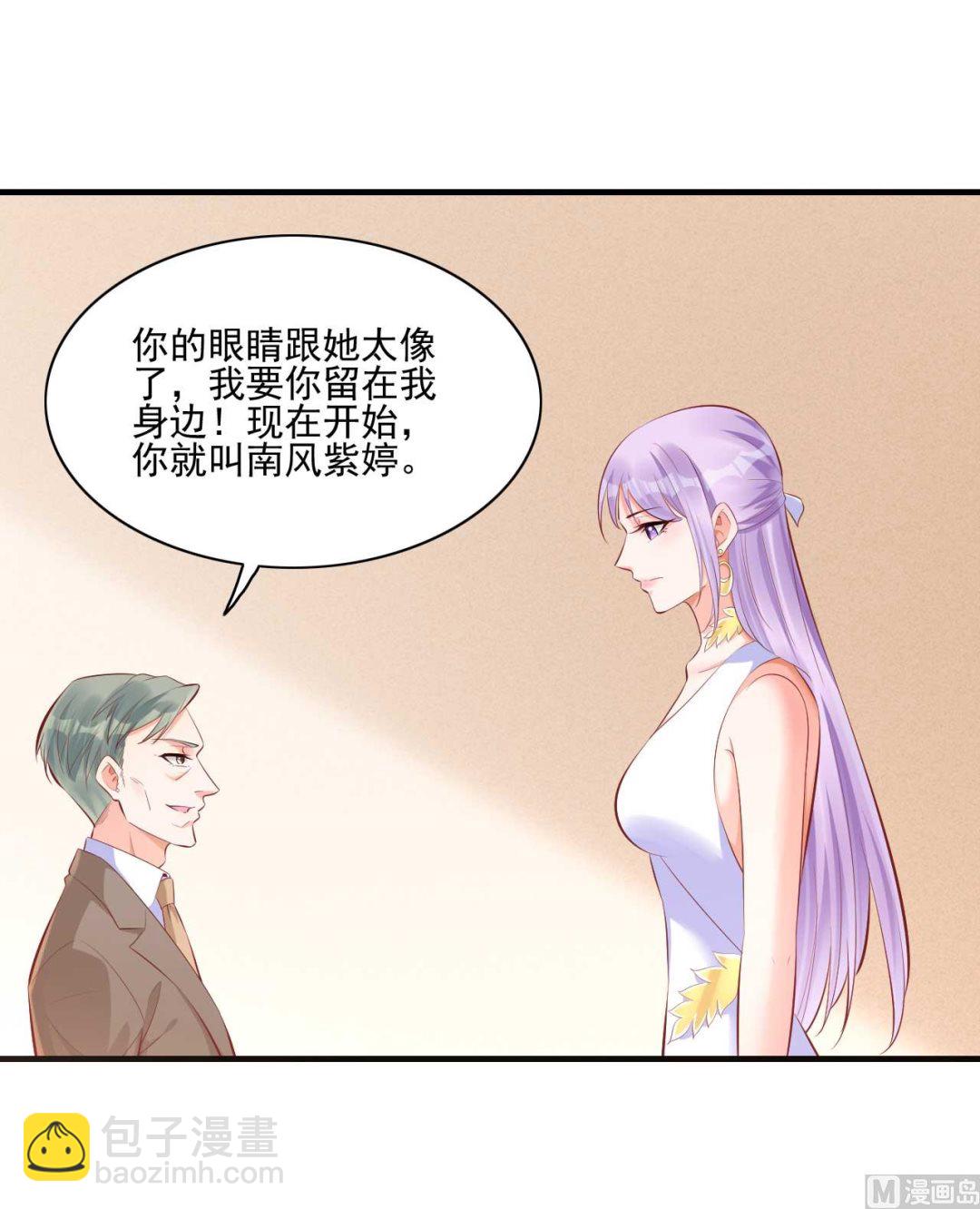 第240话 南风家继承人-第242话