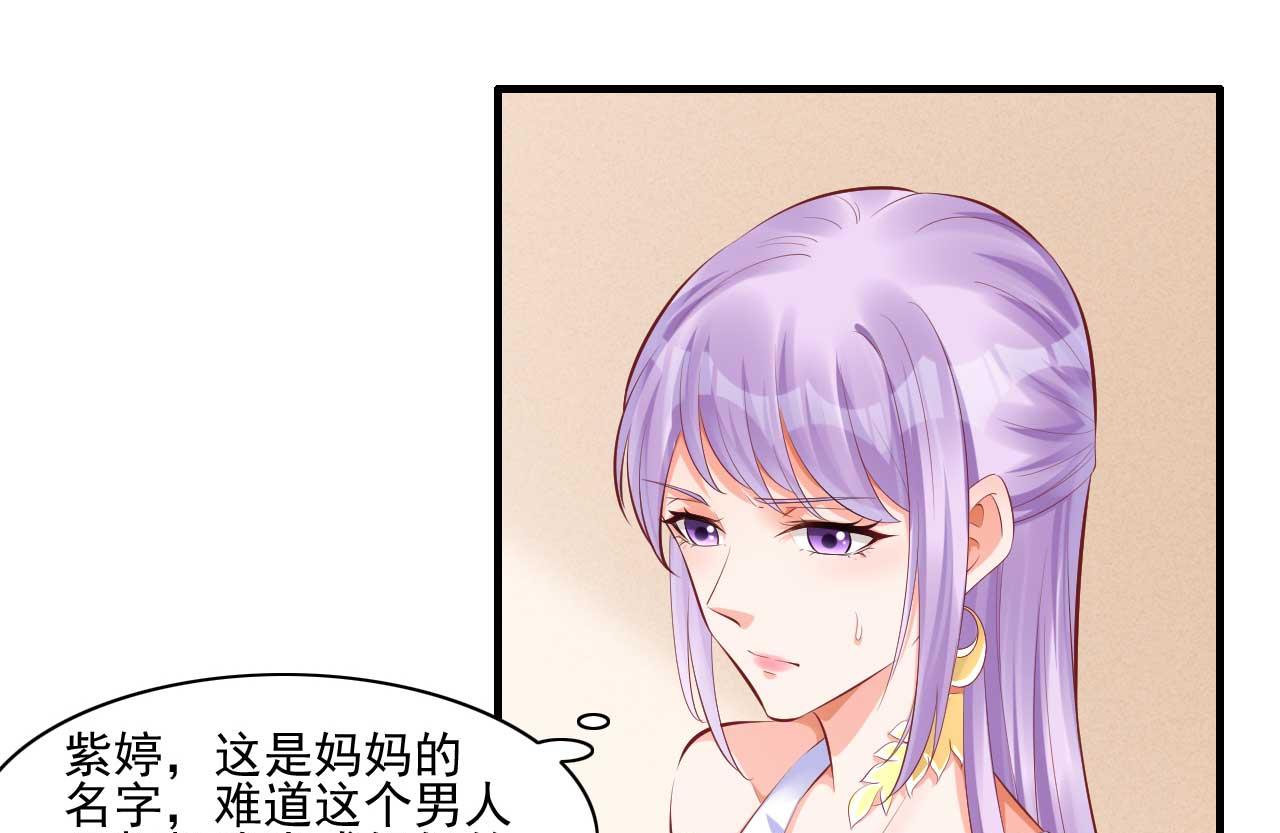 第240话 南风家继承人-第242话