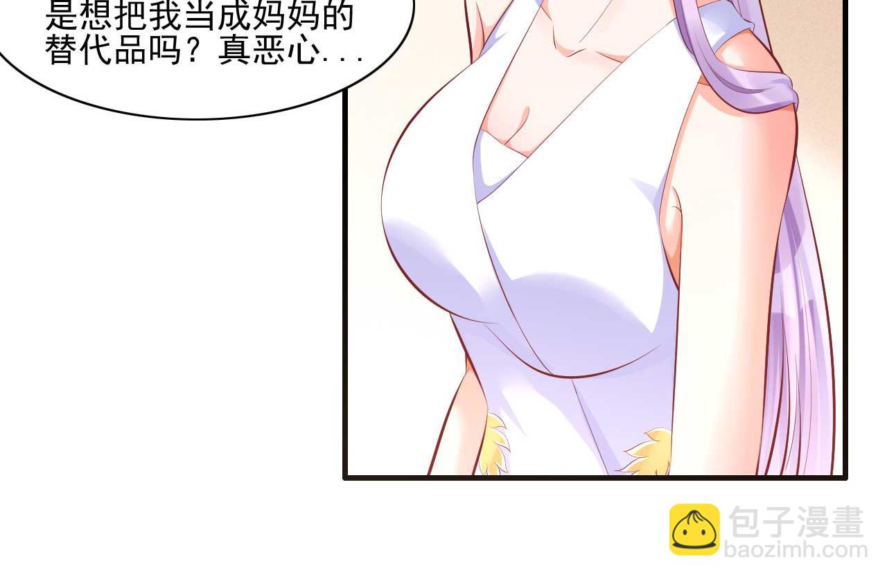 第240话 南风家继承人-第242话