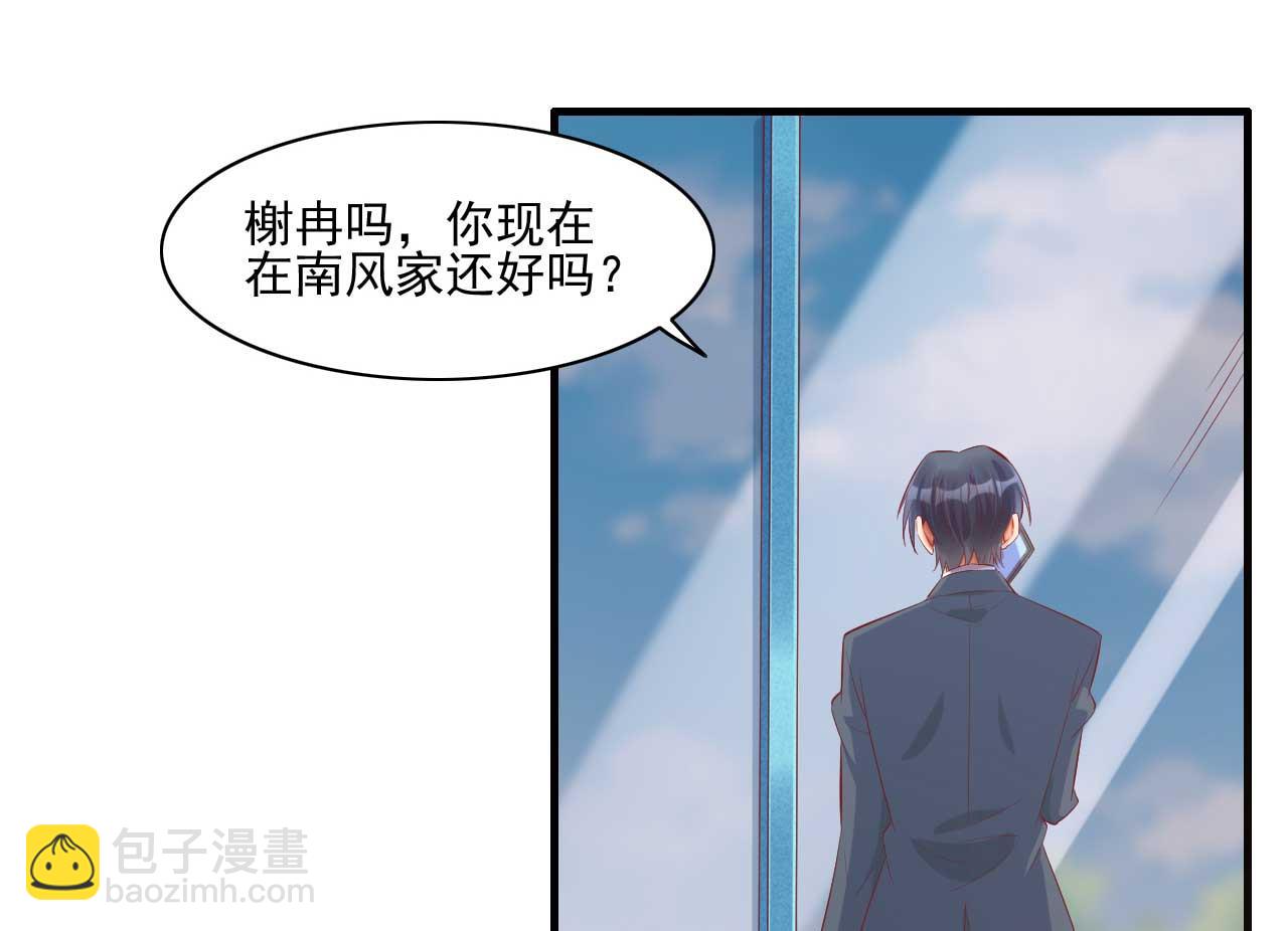 第240话 南风家继承人-第242话