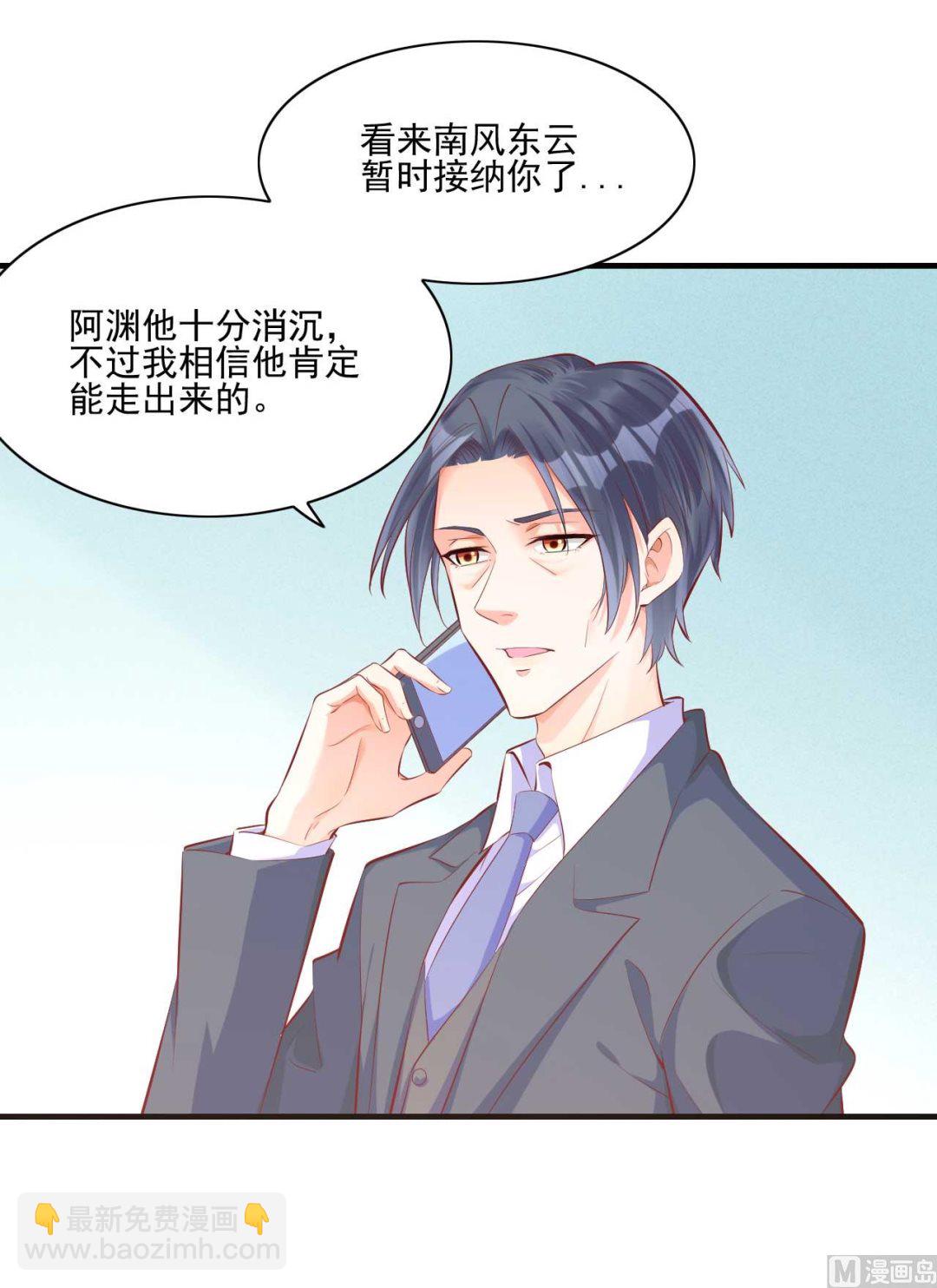 第240话 南风家继承人-第242话