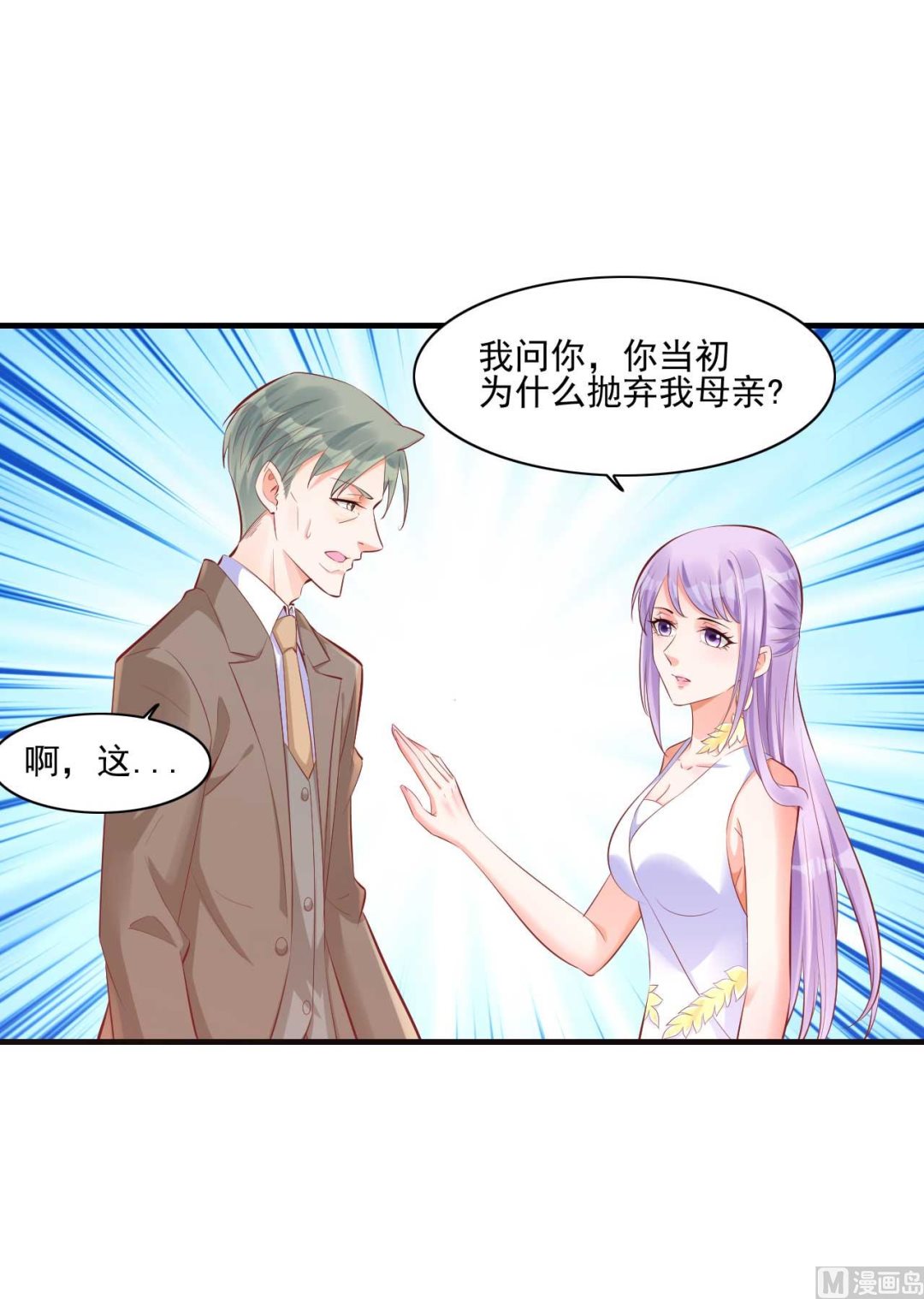 第240话 南风家继承人-第242话
