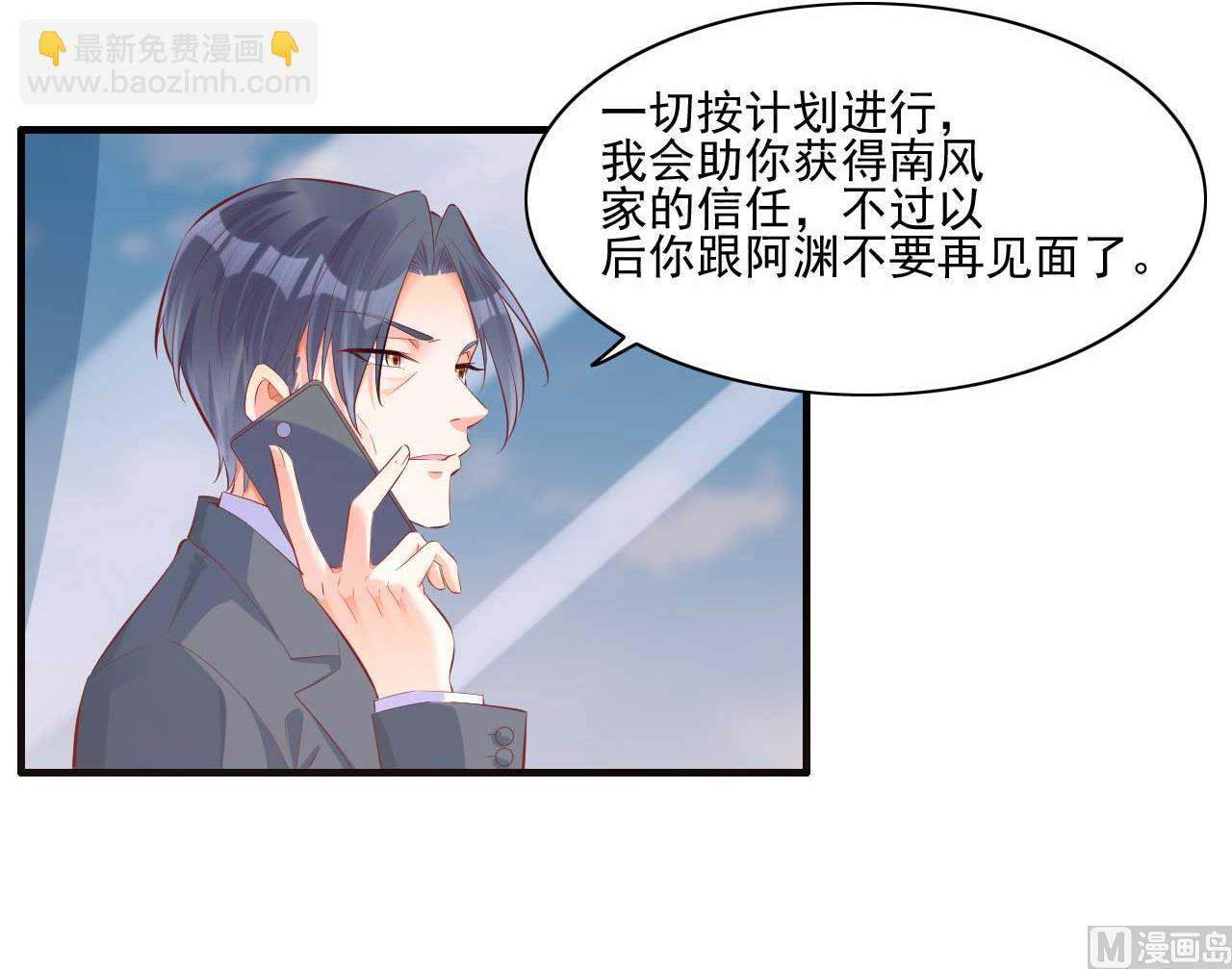 第240话 南风家继承人-第242话