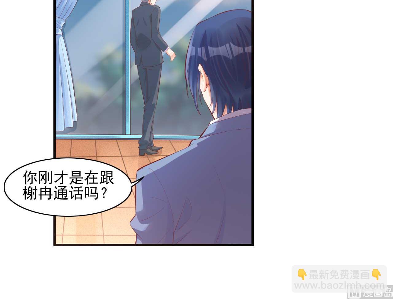 第240话 南风家继承人-第242话