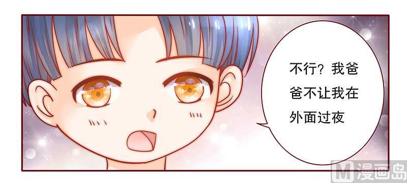 第28话 别想和我抢-第28话