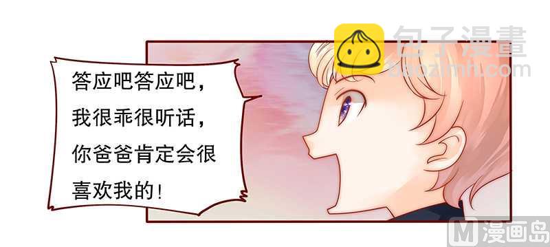 第28话 别想和我抢-第28话