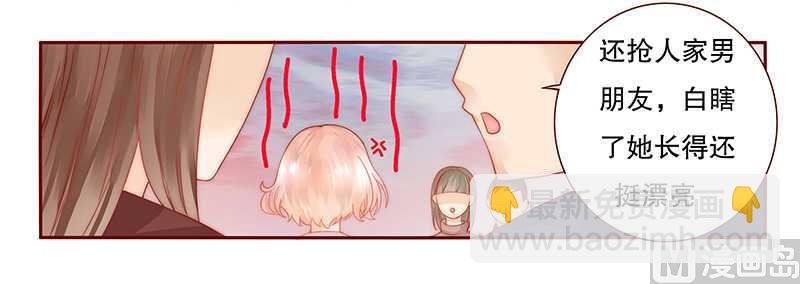 第28话 别想和我抢-第28话