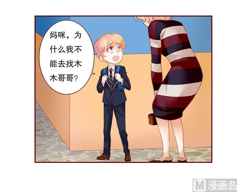 第30话 为什么躲他-第30话