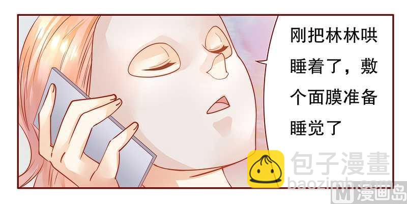 第30话 为什么躲他-第30话