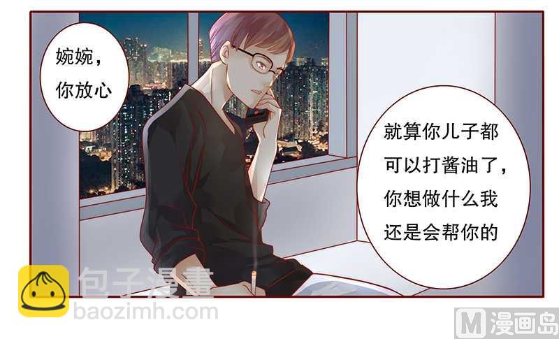第30话 为什么躲他-第30话