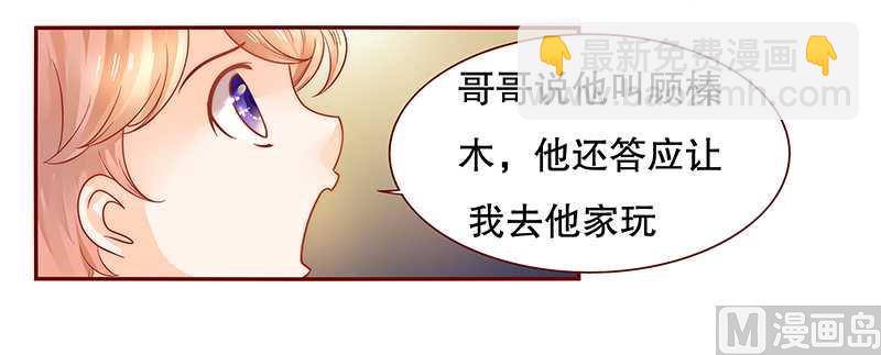 第30话 为什么躲他-第30话