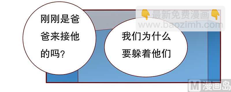第30话 为什么躲他-第30话