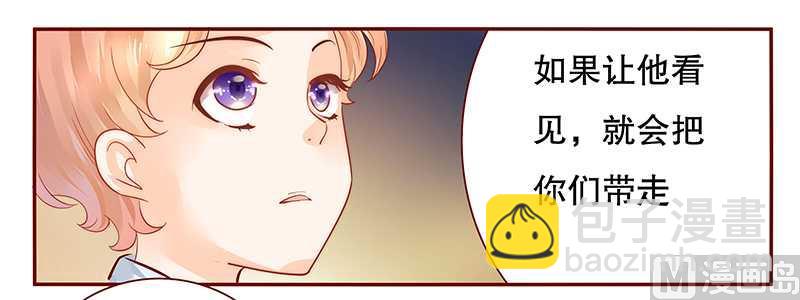 第30话 为什么躲他-第30话