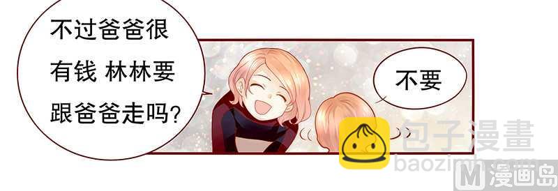 第30话 为什么躲他-第30话