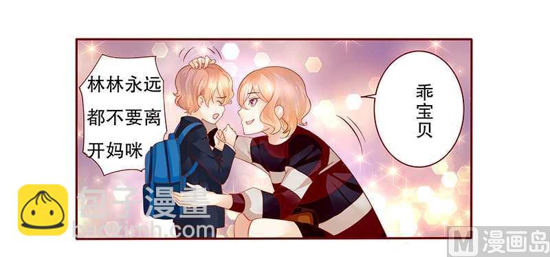 第30话 为什么躲他-第30话