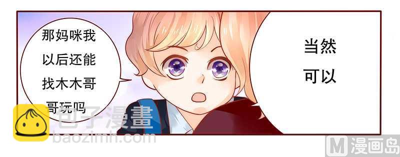 第30话 为什么躲他-第30话