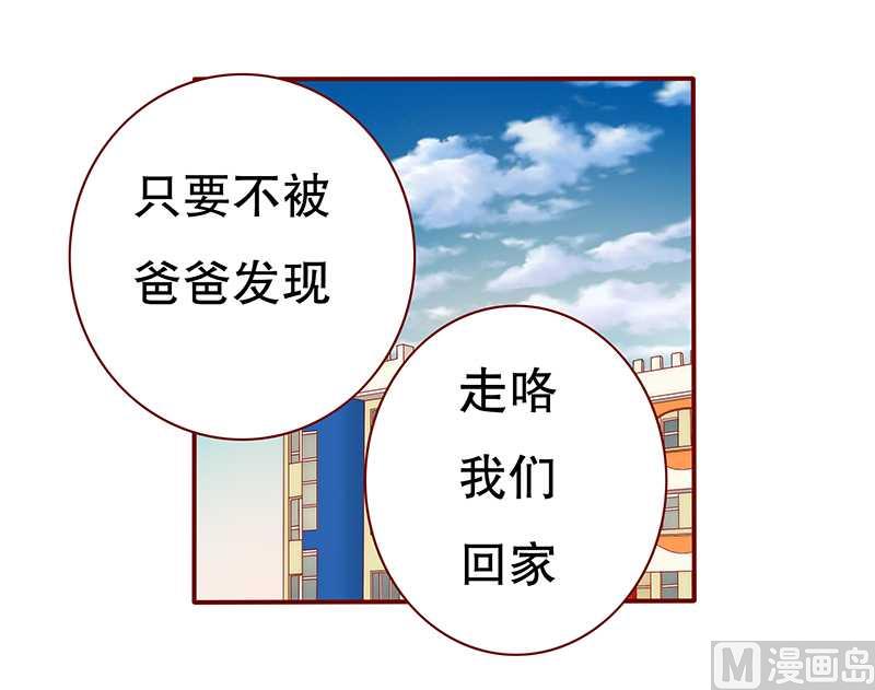 第30话 为什么躲他-第30话