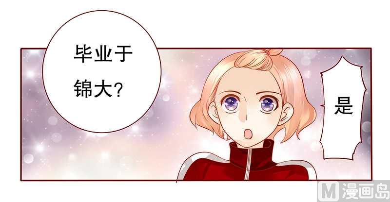 第32话 要卸妆么-第32话