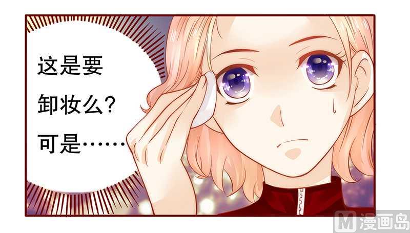 第32话 要卸妆么-第32话