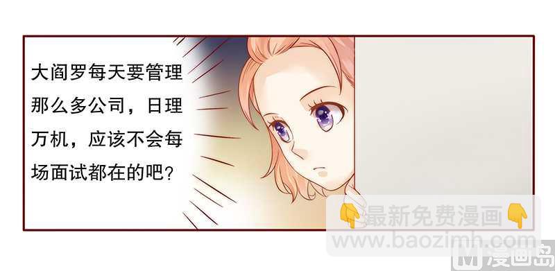 第32话 要卸妆么-第32话