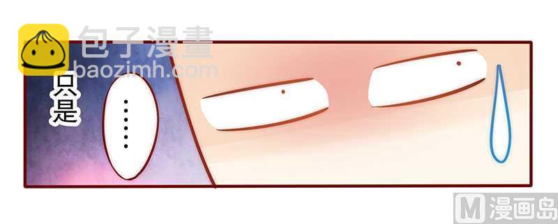 第32话 要卸妆么-第32话
