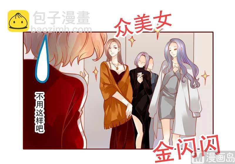 第32话 要卸妆么-第32话