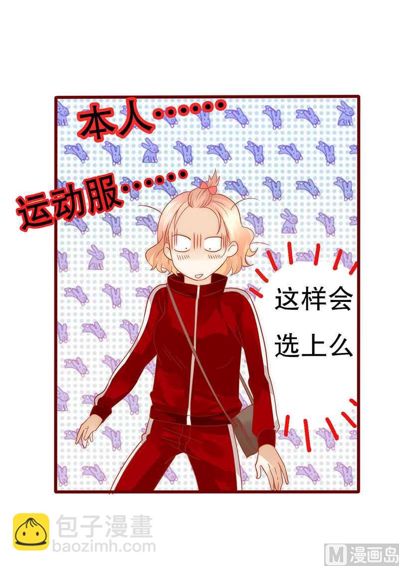 第32话 要卸妆么-第32话