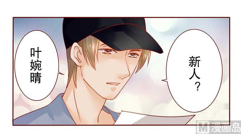 第32话 要卸妆么-第32话