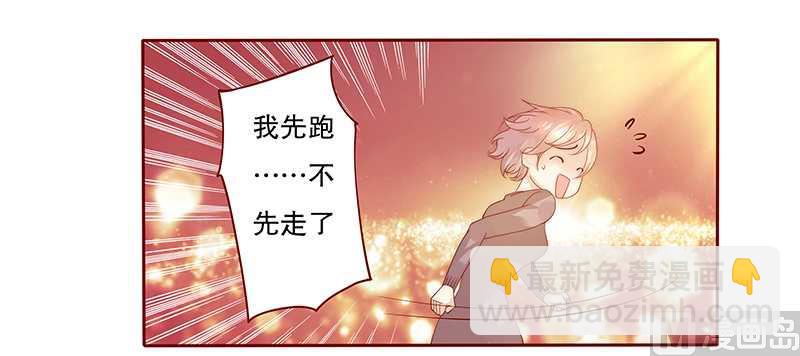 第36话 追上我我就让你&hellip;&hellip;-第36话