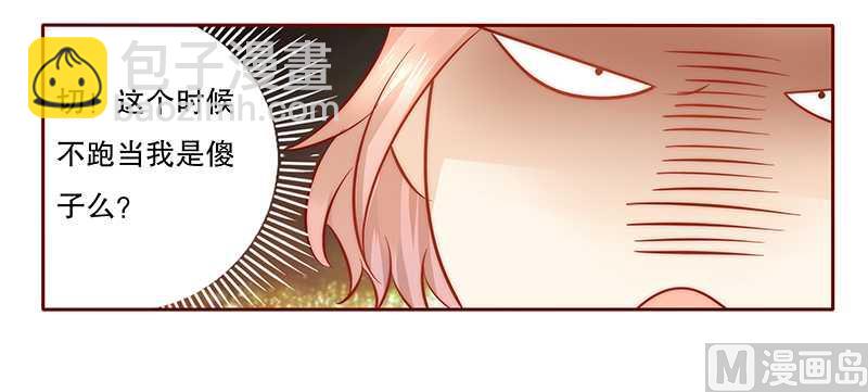 第36话 追上我我就让你&hellip;&hellip;-第36话