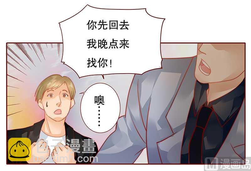第36话 追上我我就让你&hellip;&hellip;-第36话
