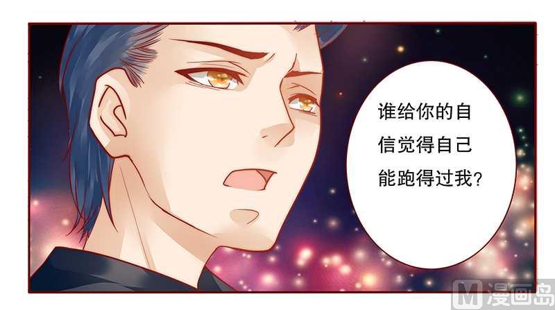 第36话 追上我我就让你&hellip;&hellip;-第36话