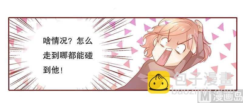 第36话 追上我我就让你&hellip;&hellip;-第36话