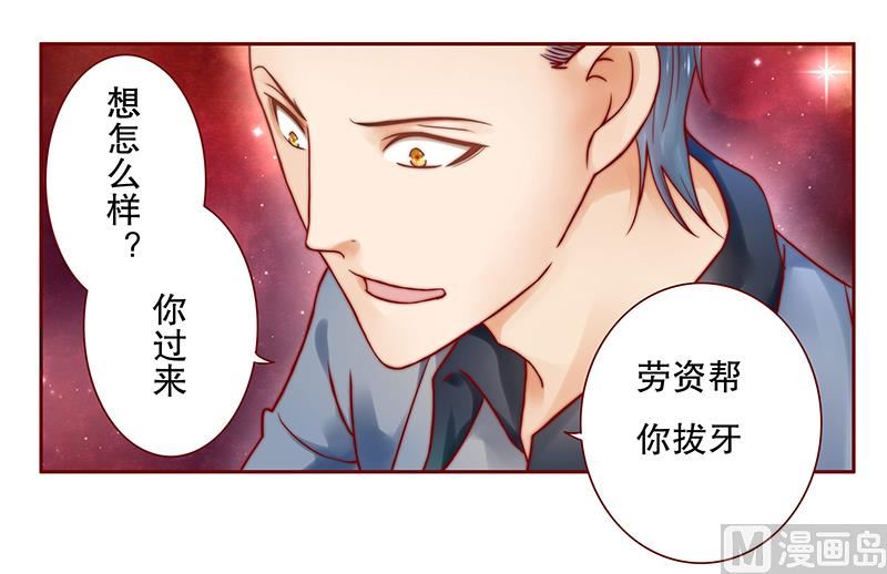 第38话 总裁大人-第38话