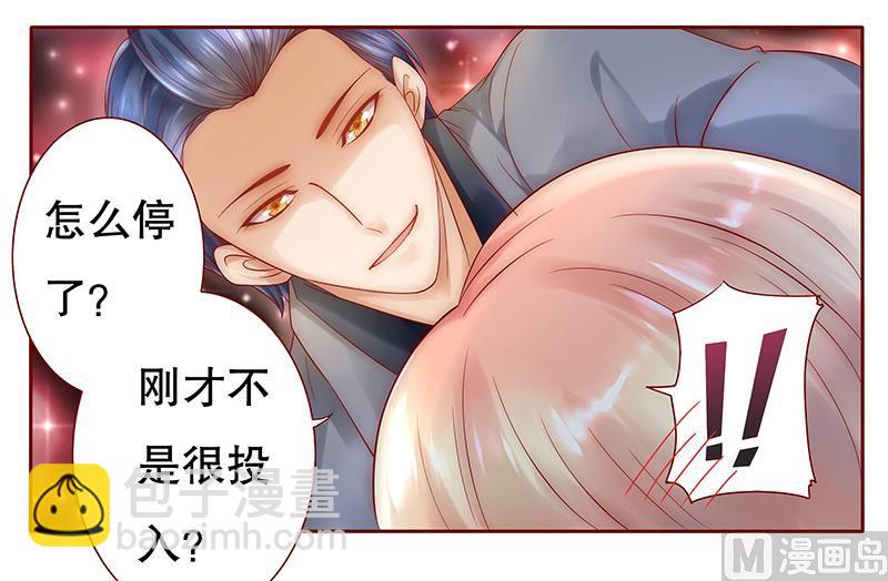 第38话 总裁大人-第38话
