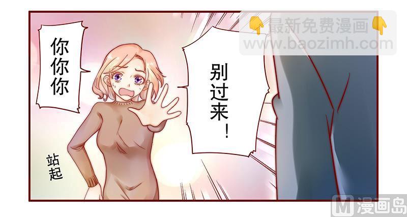 第38话 总裁大人-第38话