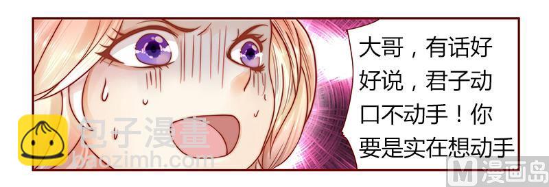 第38话 总裁大人-第38话