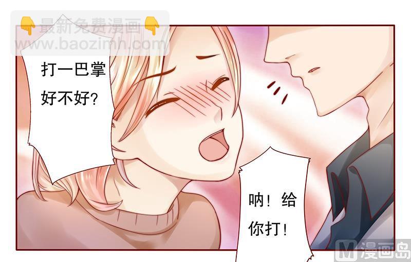 第38话 总裁大人-第38话