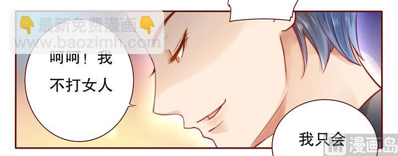 第38话 总裁大人-第38话