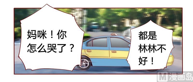 第40话 找个更好的爸爸-第40话