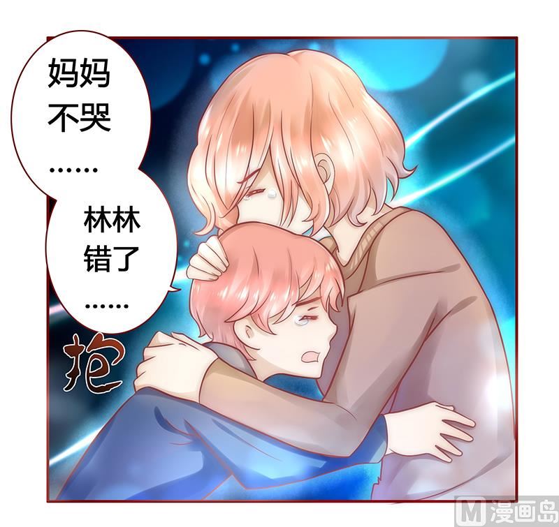 第40话 找个更好的爸爸-第40话