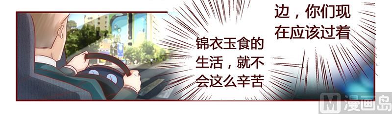 第40话 找个更好的爸爸-第40话