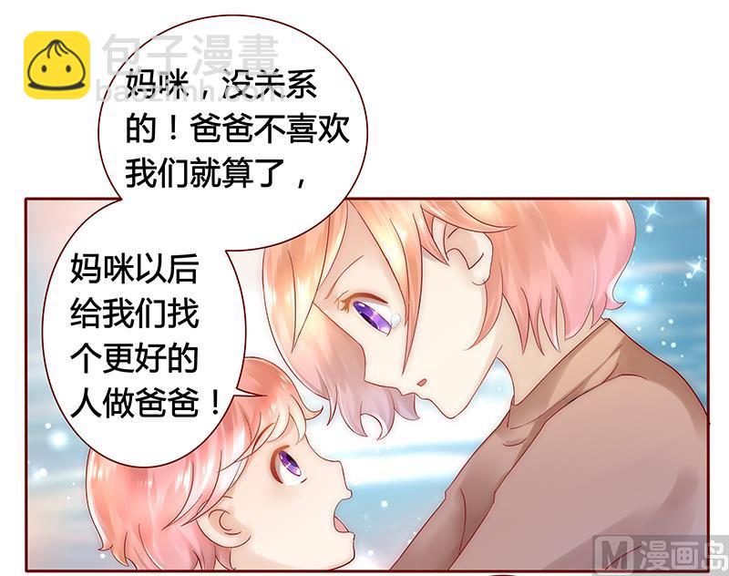 第40话 找个更好的爸爸-第40话