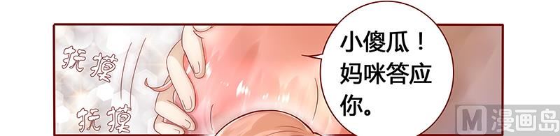 第40话 找个更好的爸爸-第40话