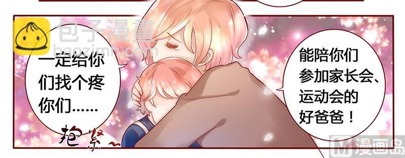 第40话 找个更好的爸爸-第40话