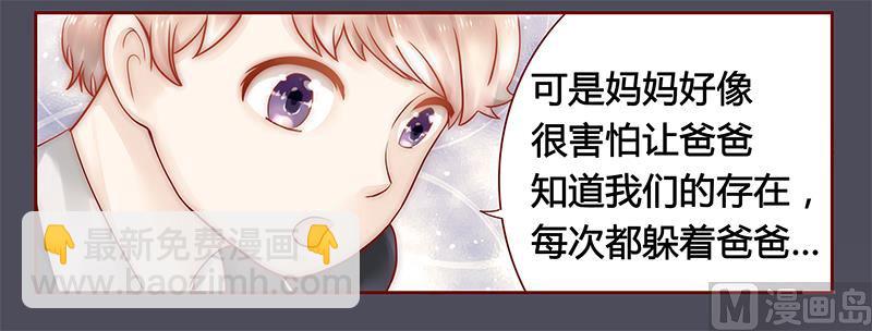 第40话 找个更好的爸爸-第40话