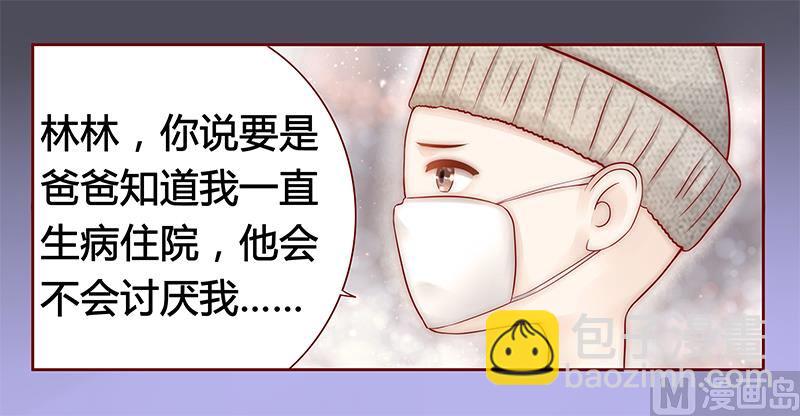 第40话 找个更好的爸爸-第40话