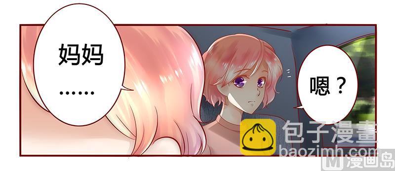 第40话 找个更好的爸爸-第40话